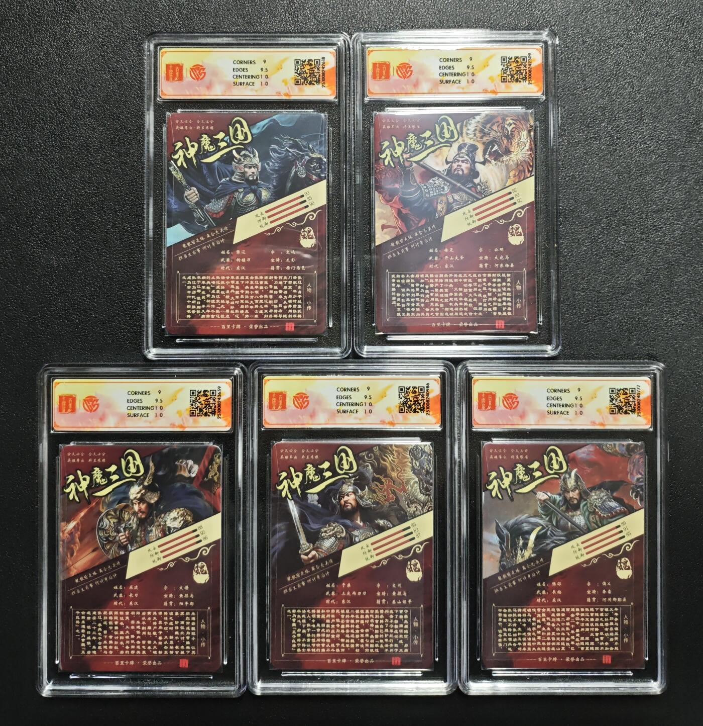 天玑星卡拍第164期《1.22周四截拍》持续收拍收评中 满赠卡需备注 百里卡牌 神魔三国 魏武扬鞭 苍之飞鸿 五子良将 折光 五张 CCG9.5