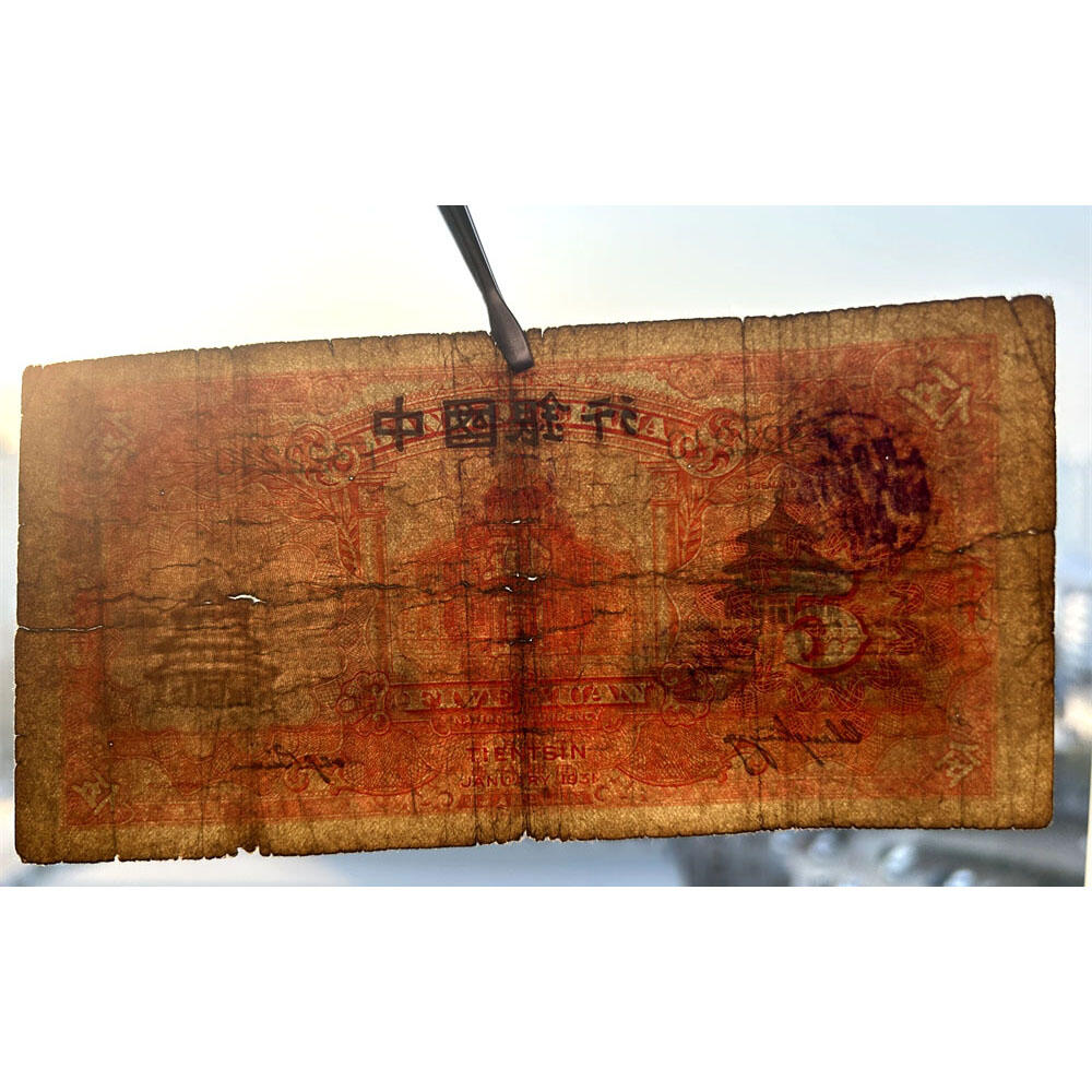 稀少张嘉璈小签字版 单字轨 人四号 豹子号 天坛水印 德纳罗印钞 天津 民国20年 1931年 伍元 五元 五块钱 单字轨 老钞票 老钱币收藏 号码322240