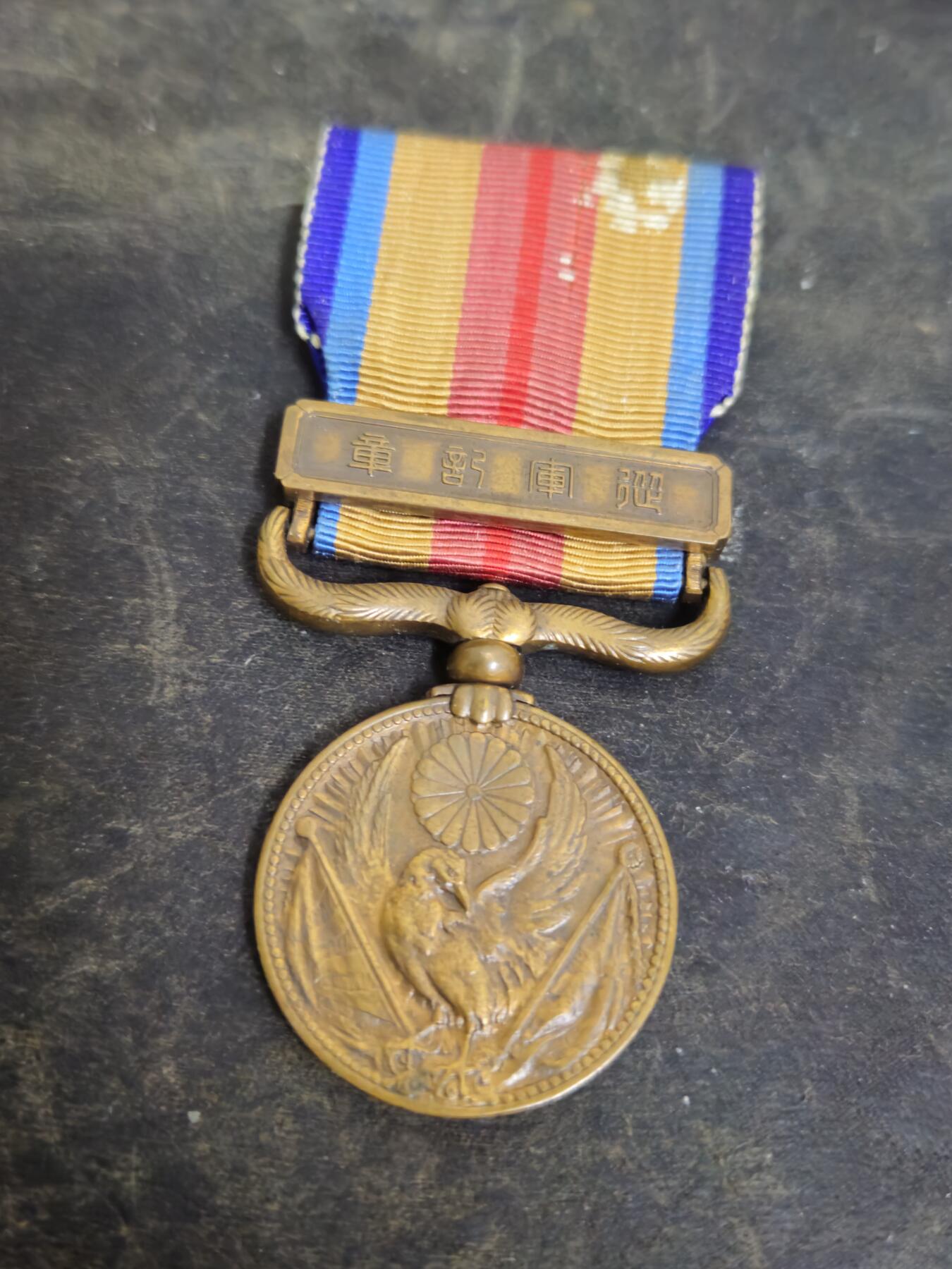 各国勋章奖章拍卖第47期