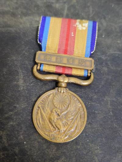 各国勋章奖章拍卖第47期 - 日本事变从军记章