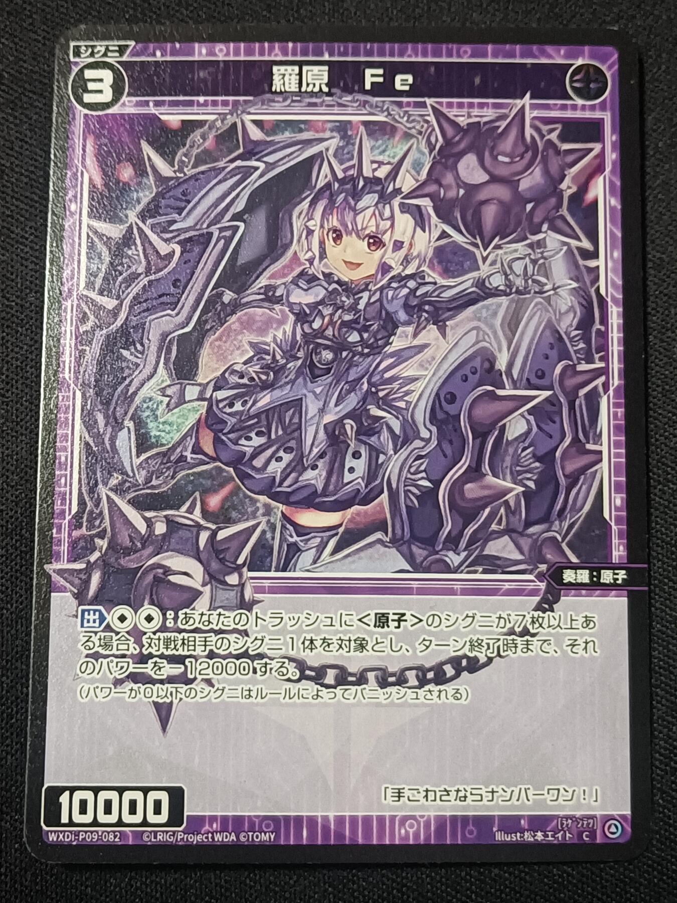 【游宝拍卖】乙巳蛇年第110期 周四集拍 WIXOSS 罗原