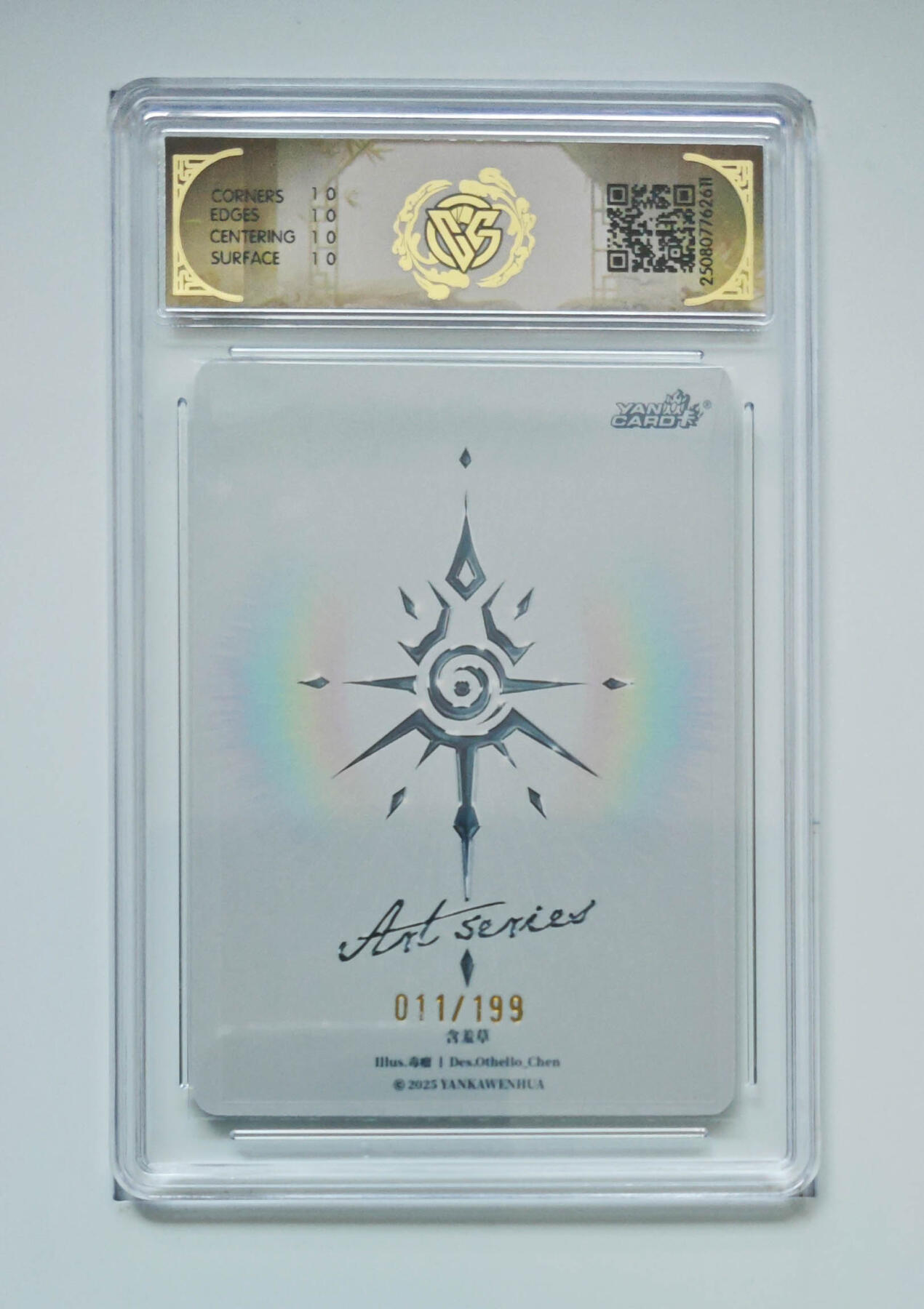 欢迎送拍、零成本上架，释放现金流，合理分配上拍卡品 【5/199】毒瘤 含羞草 焱卡文化ART系列  分数：10★