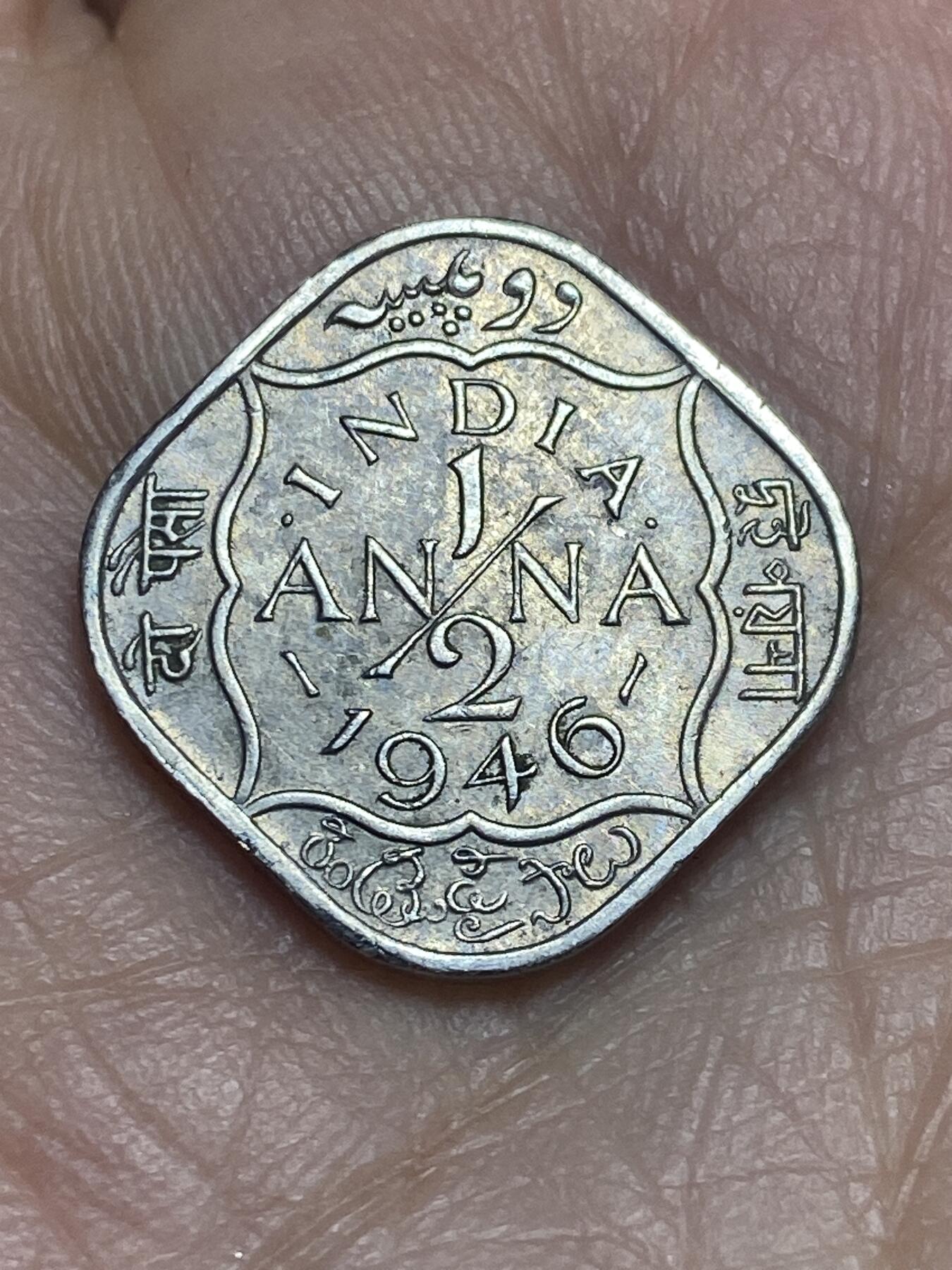 2026年第十二场(总第一百八十一场）外国好品散币场(免佣金) 英属印度1946年1/2安娜(乔治六世第四版首发年)