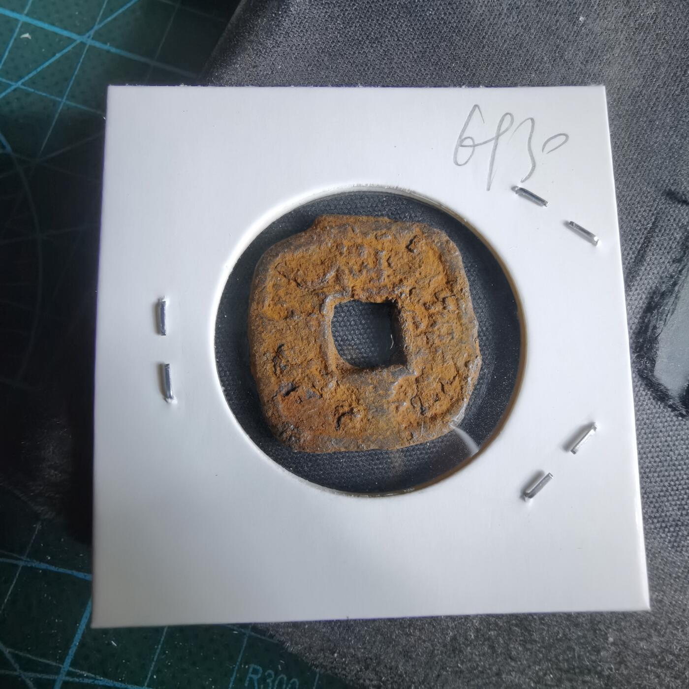 沼泽如烟--第969场 仙台通宝