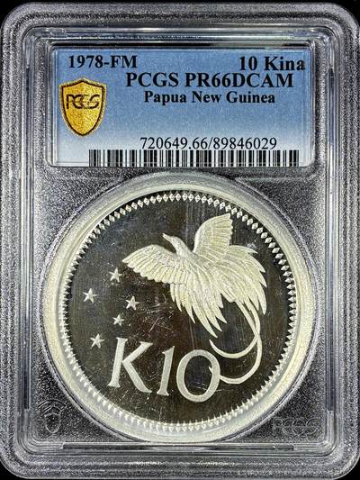 【雨安】【直播拍卖】【第0126期-评级币章】2026-01-24 周六 19:30 - [评级现代] Papua New Guinea 巴布亚新几内亚 10元 1978年 [41.60克,  0.925银] PCGS-PR66DCAM 精制币