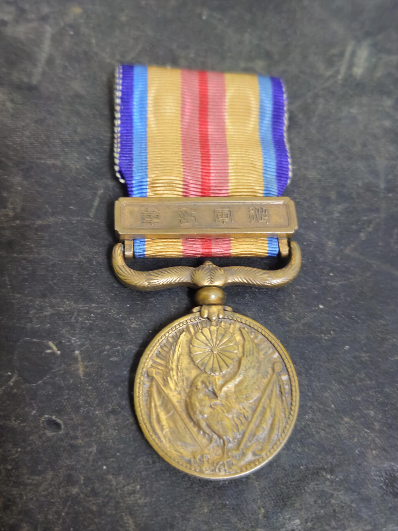 各国勋章奖章拍卖第47期