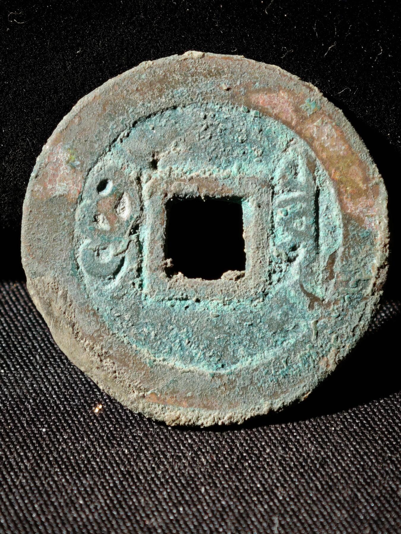 109期新疆红钱粟特钱币丝路钱币专场 B钱币版式