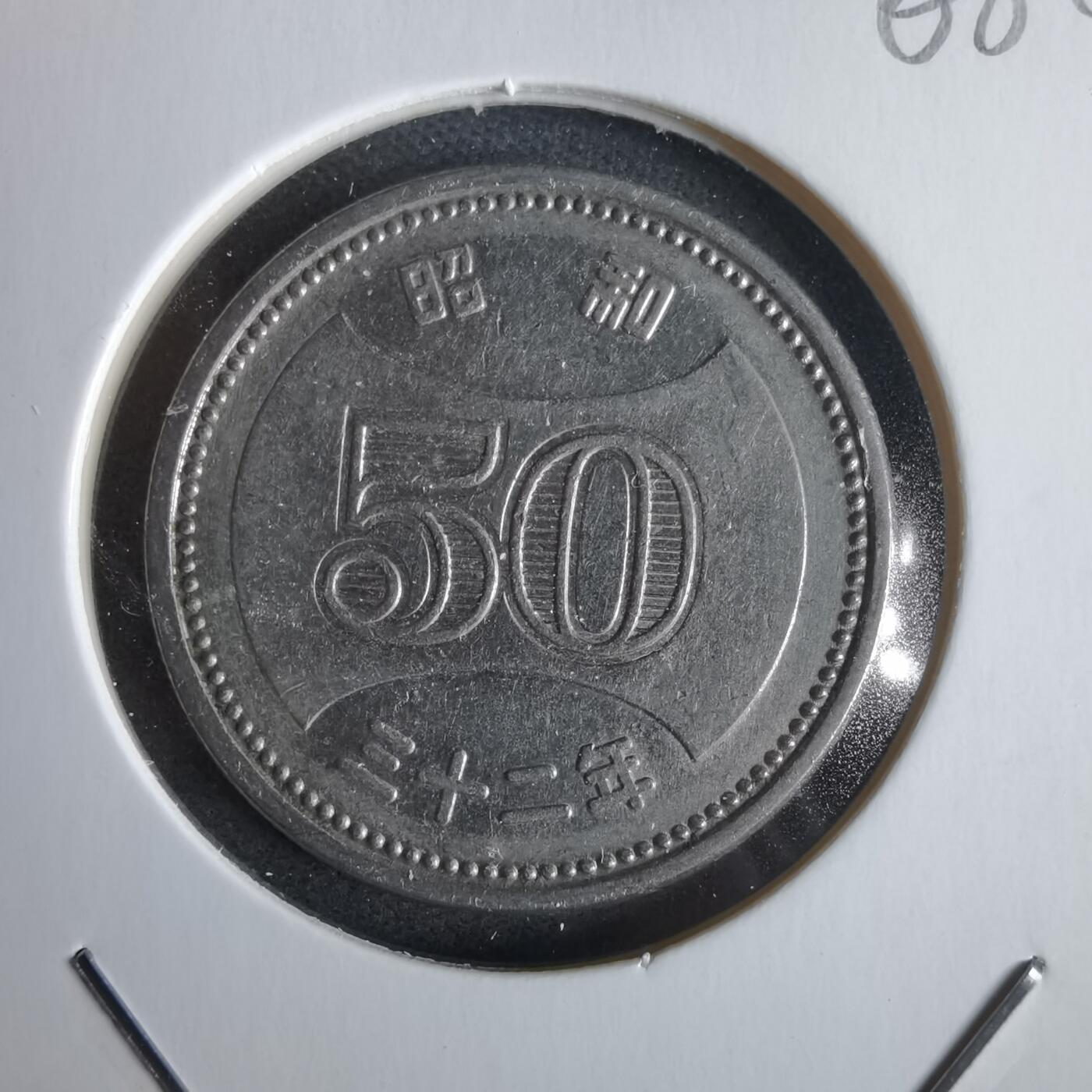 沼泽如烟--第968场 昭和三十二年五十元