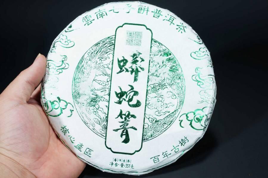 上海都达杂项专场五（全场包邮） 2022年云南七子饼茶《蟒蛇箐》普洱生茶茶饼 357克/饼87-33