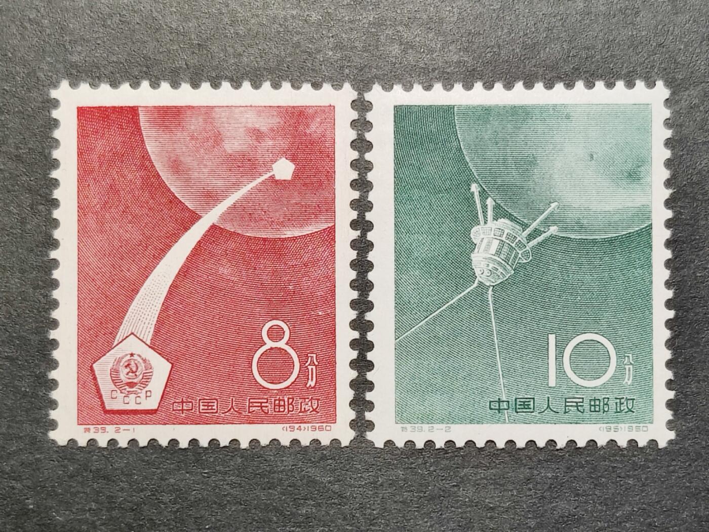 洪涛臻品批发群 精选邮票限时拍卖第1239期  特39火箭 新全套近全品 角尖齿全 面艳背白 原胶润亮 此套高难度糊精胶票 十分难得的品相!