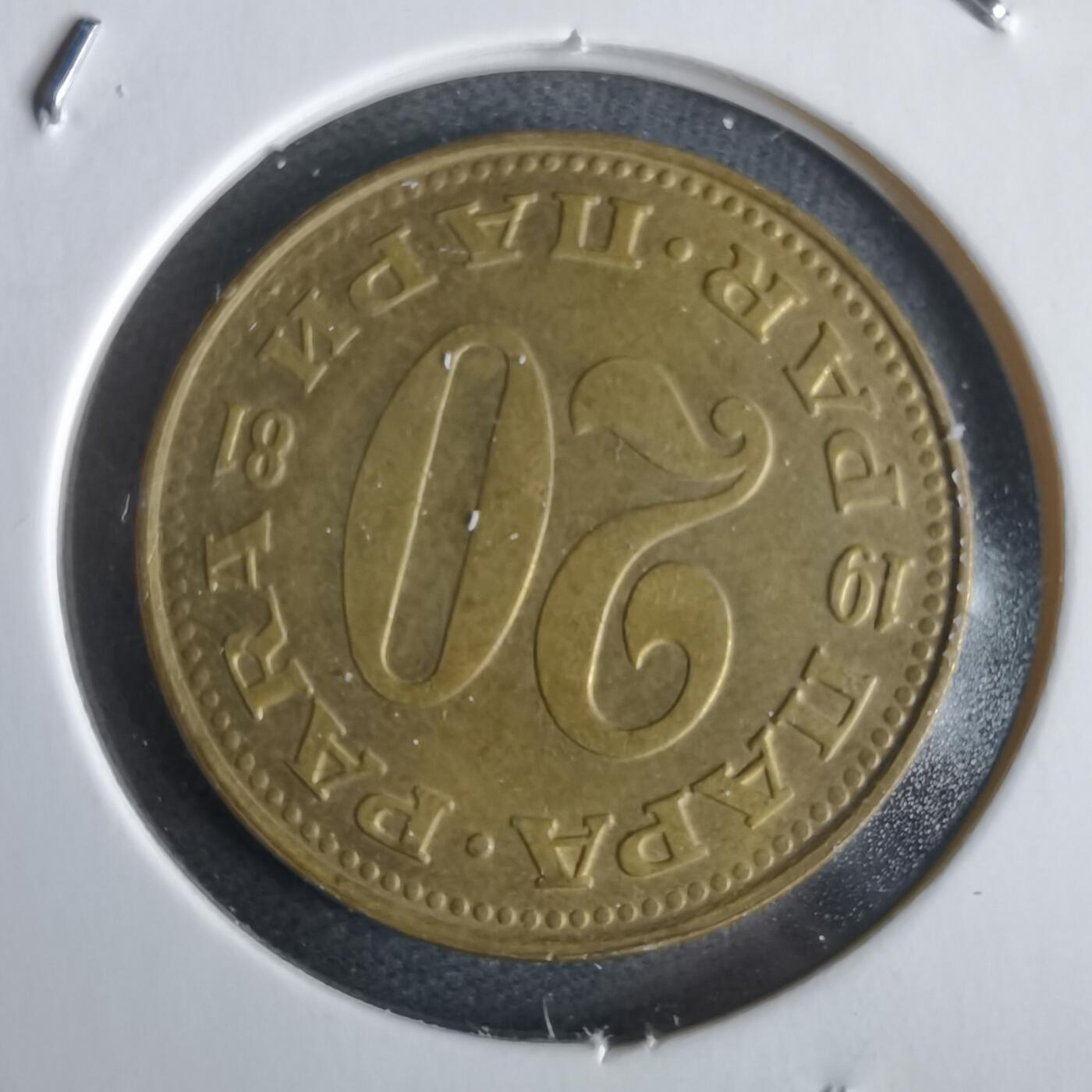 沼泽如烟--第968场 南斯拉夫1981年20帕拉