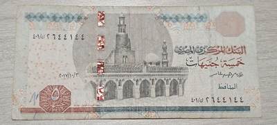 万国钱币阁第七场 - 埃及5磅