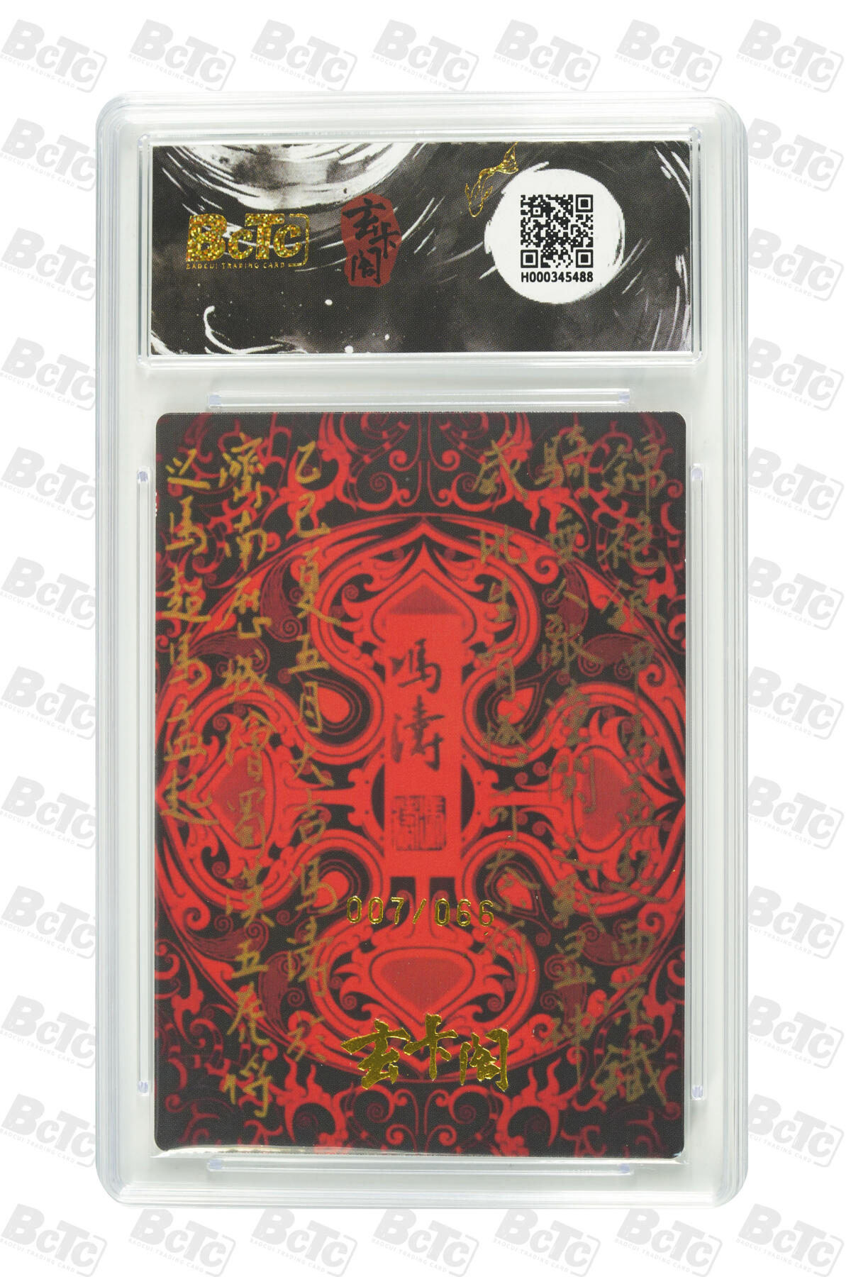 欢迎送拍、零成本上架，释放现金流，合理分配上拍卡品 【粗闪7/66】冯涛 马超 玄卡阁BCTC联名限定礼盒  五虎上将 （收藏礼盒）