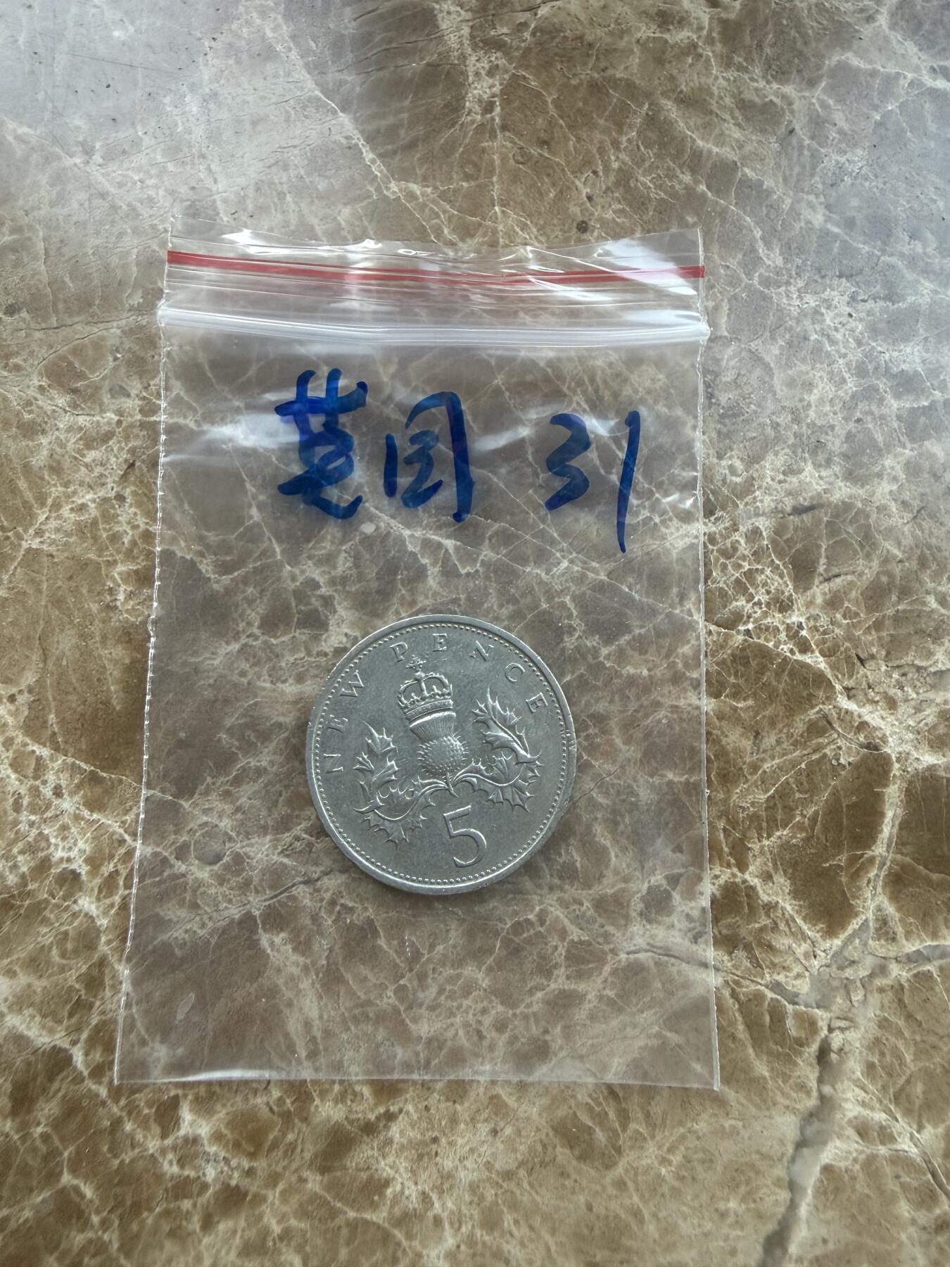 四海杂货铺第二十六场 英国