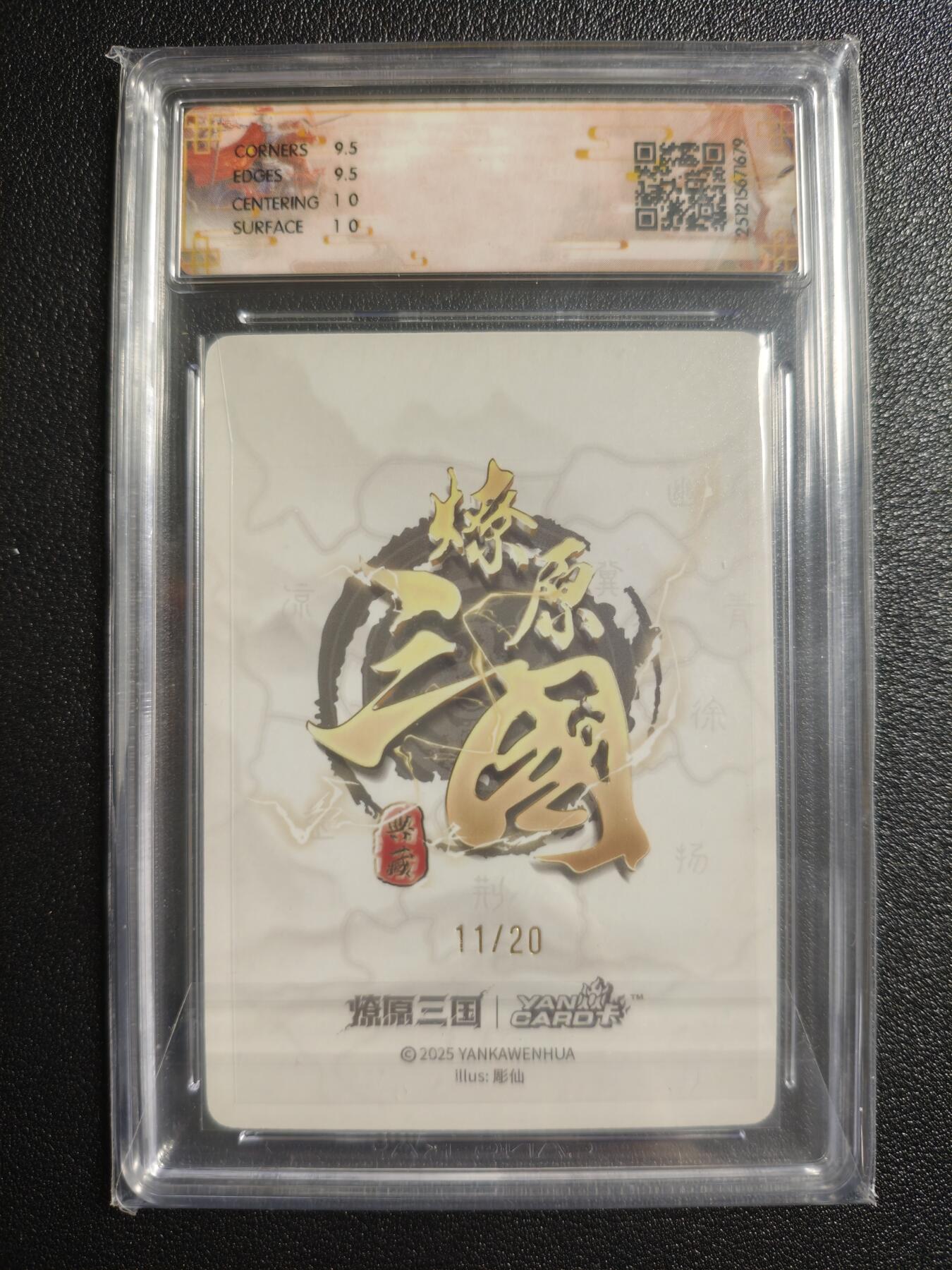 天玑星卡拍第165期《1.26周一截拍》持续收拍收评中 满赠卡需备注 【亲签卡】焱卡文化 燎原三国·龙骧虎跃 彫仙 甄宓 11/20 浮雕折光 CCG10