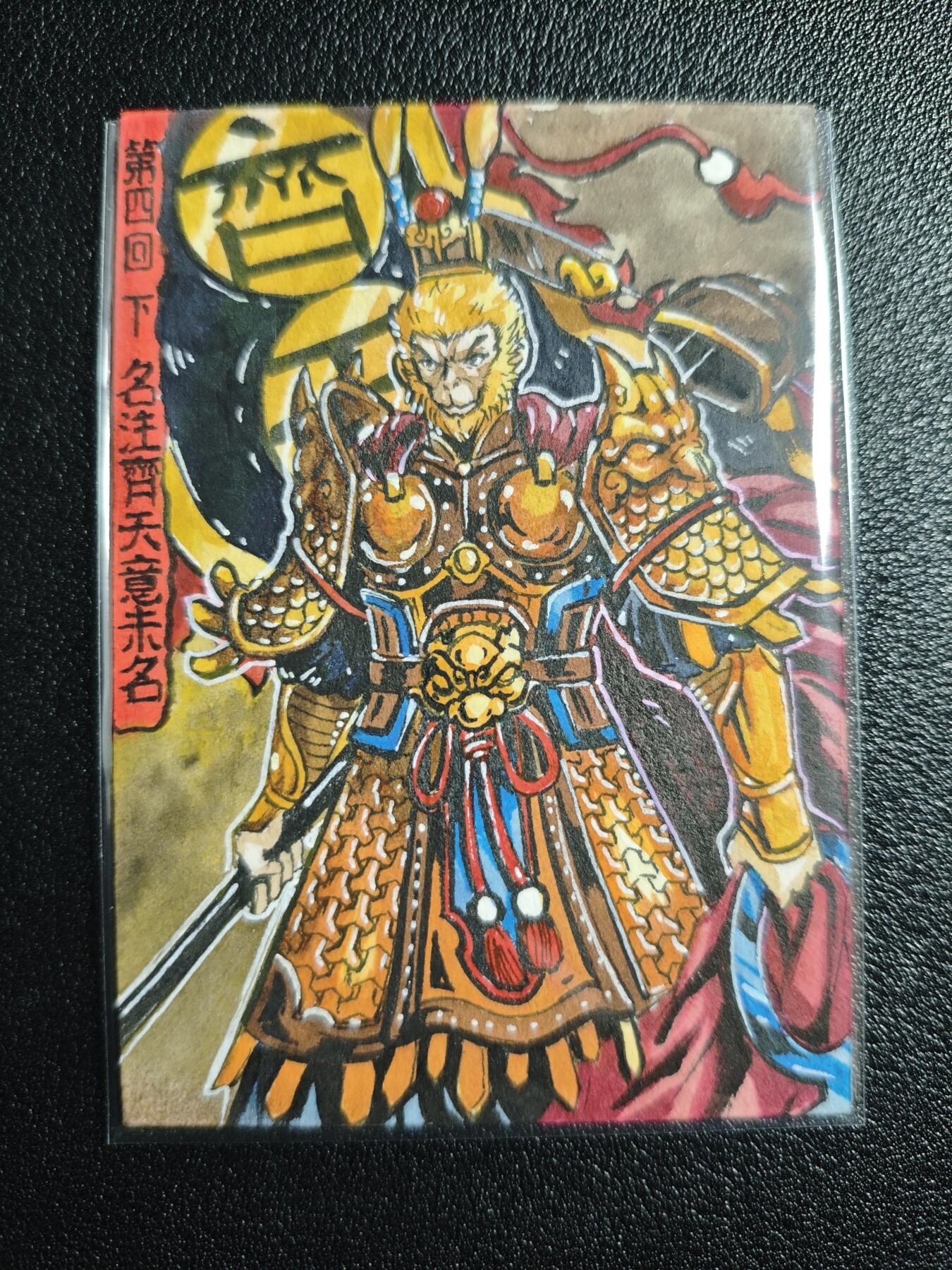 天玑星卡拍第164期《1.22周四截拍》持续收拍收评中 满赠卡需备注 【手绘卡】Rubick 西游手绘 第四回下 名注齐天意未名 手绘卡