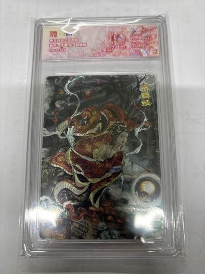 无关紧要 第6期 出坑转让 不寄存 默认微瑕 循环上架 介意勿拍 收货请尽快确认 谢谢 - 范特卡 沽清 蟒鳞鳞 限编16/18 