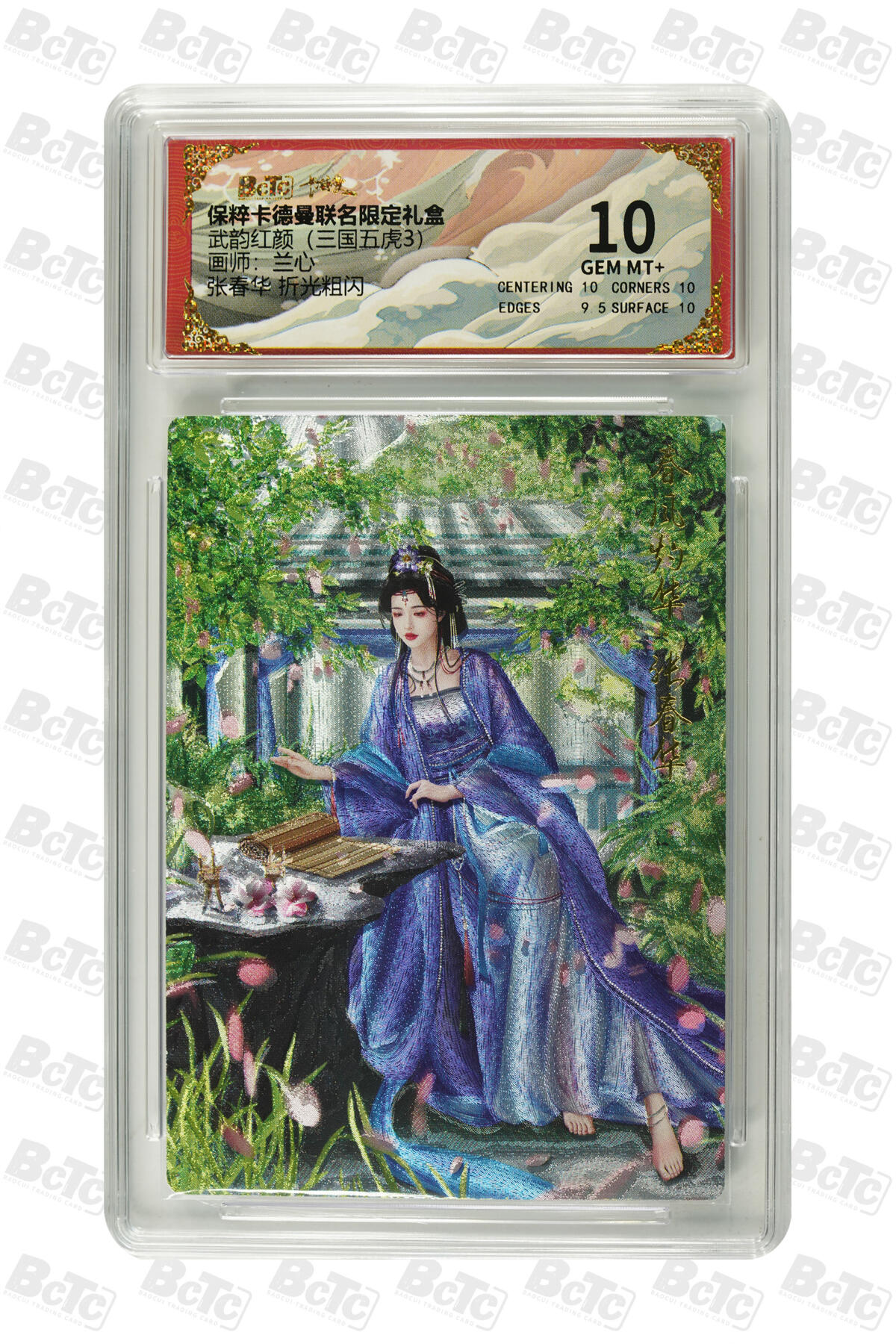 丫丫卡拍第26期（1月23日22点截拍） 卡尔曼《兰心》张春华 折光粗闪 GEM MT+