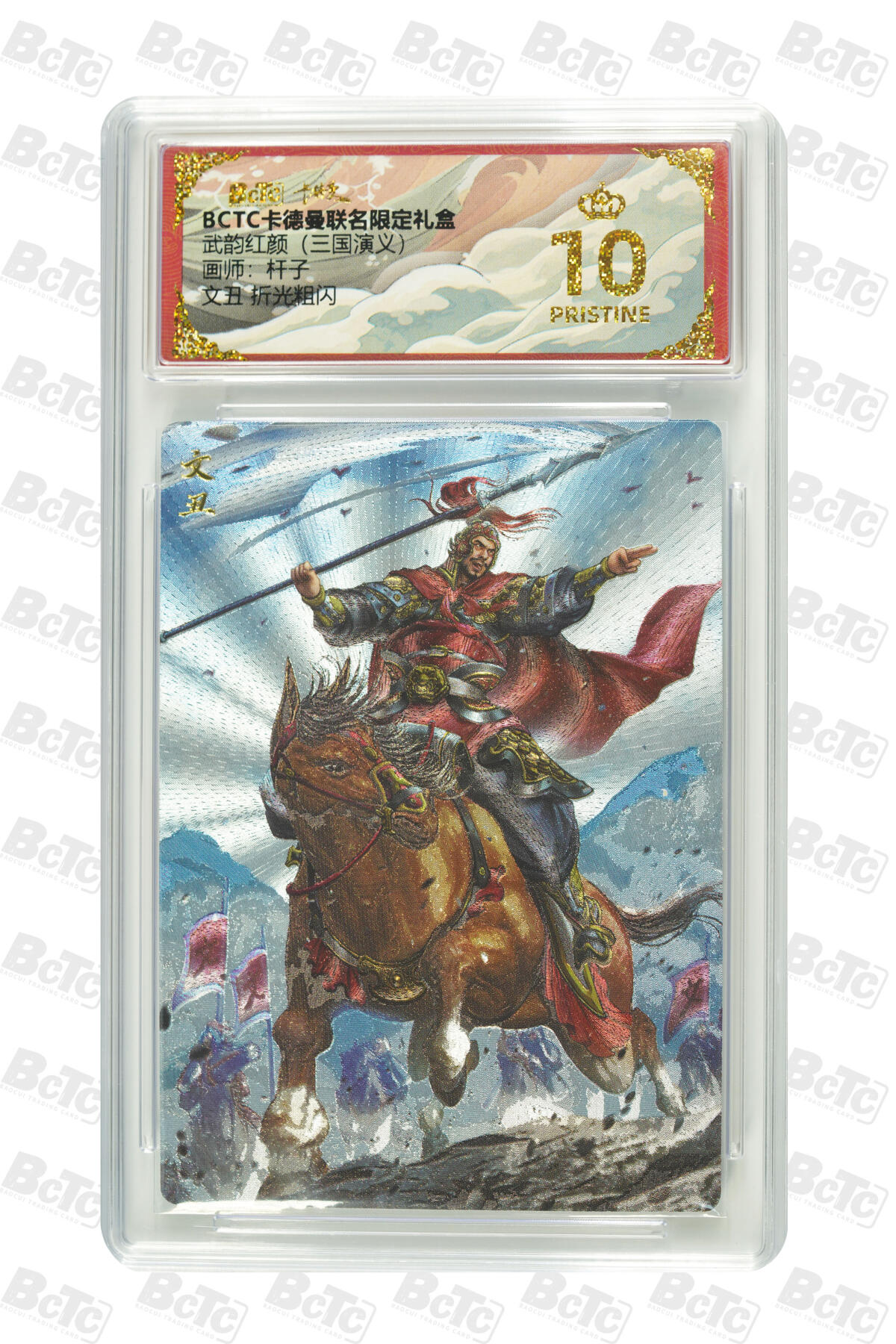 丫丫卡拍第26期（1月23日22点截拍） 【爆金】卡德曼《杆子》颜良&文丑 一对 折光粗闪 PRISTINE