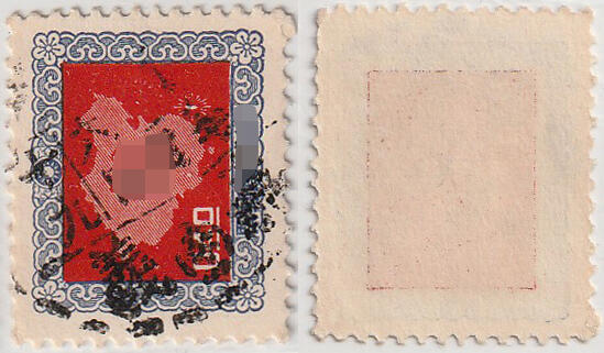 洪涛臻品批发群 精选邮票限时拍卖第1241期  台湾嘉义邮戳 枫叶中国地图邮票