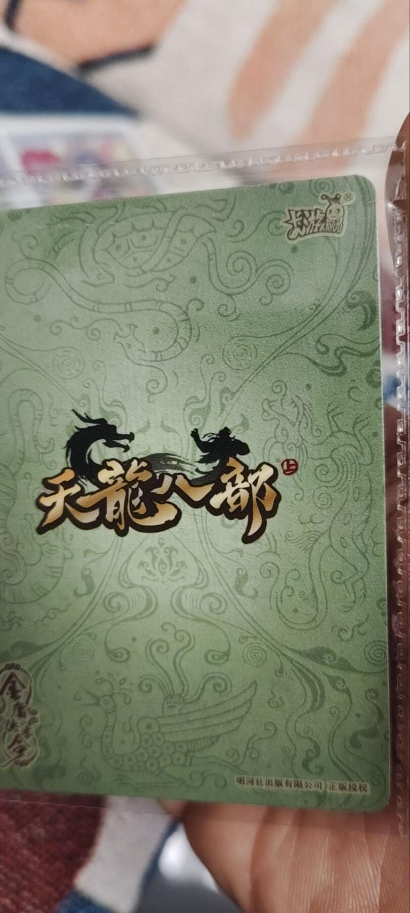 秋原瞳的小店第三十四期（农历马年年味越来越重了，希望大家新的一年龙马精神，一往无前）