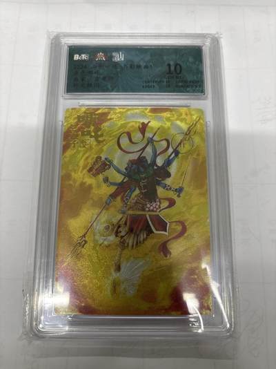 无关紧要 第6期 出坑转让 不寄存 默认微瑕 循环上架 介意勿拍 收货请尽快确认 谢谢 - 山衡一述 吉老师 异色哪吒 10