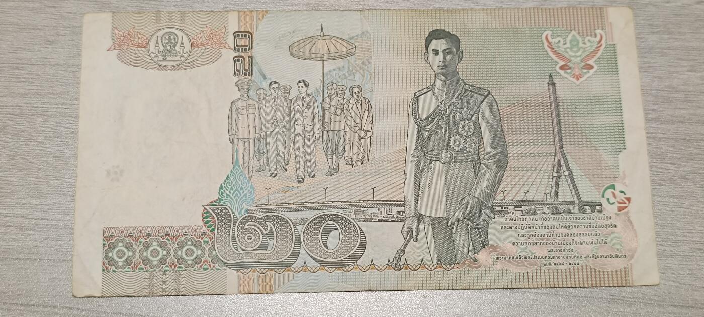 万国钱币阁第七场 泰国20泰铢