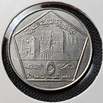 KK钱币收藏小铺  第388期  2月预留时间 周末发货 -  叙利亚5镑