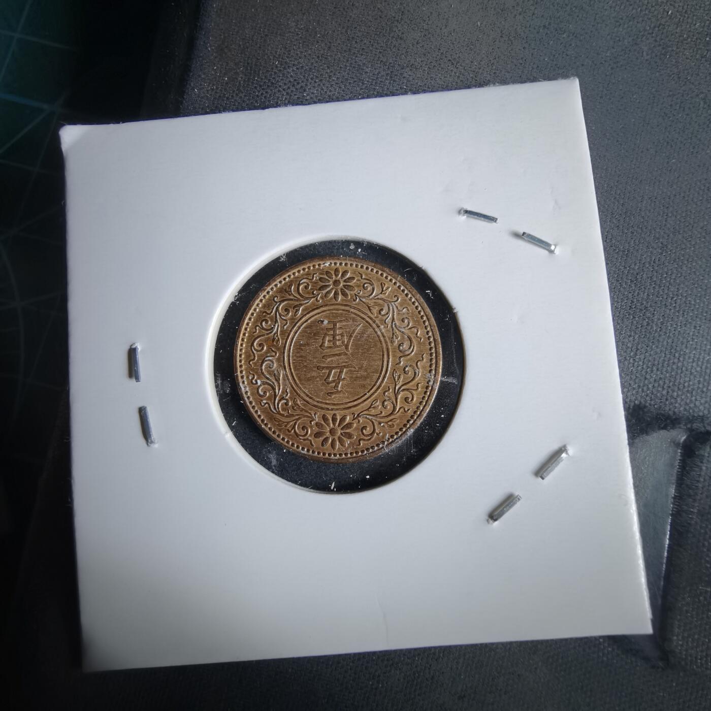 沼泽如烟--第968场 大正七年五厘