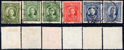 洪涛臻品批发群 精选邮票限时拍卖第1239期  - 孙中山普票系列龙头 伦敦一版孙像2分到25分