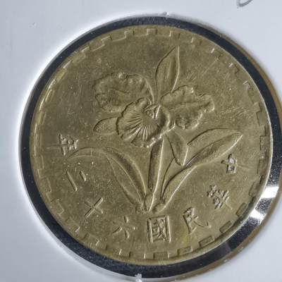 沼泽如烟--第969场 - 民国六十二年五角