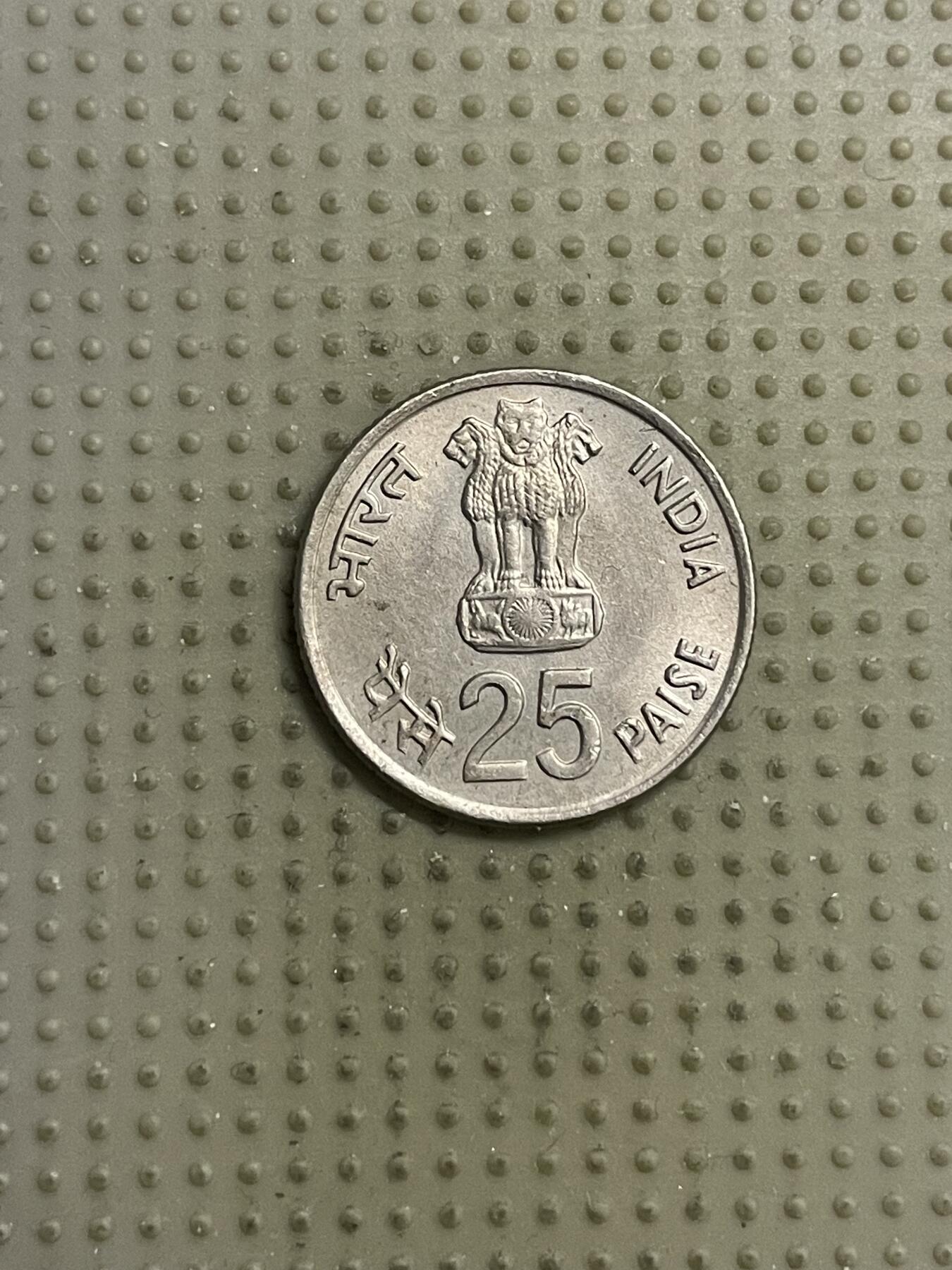 2026年第15场各国散币拍卖（总第165场） 印度1982年德里奥运会25派沙纪念币