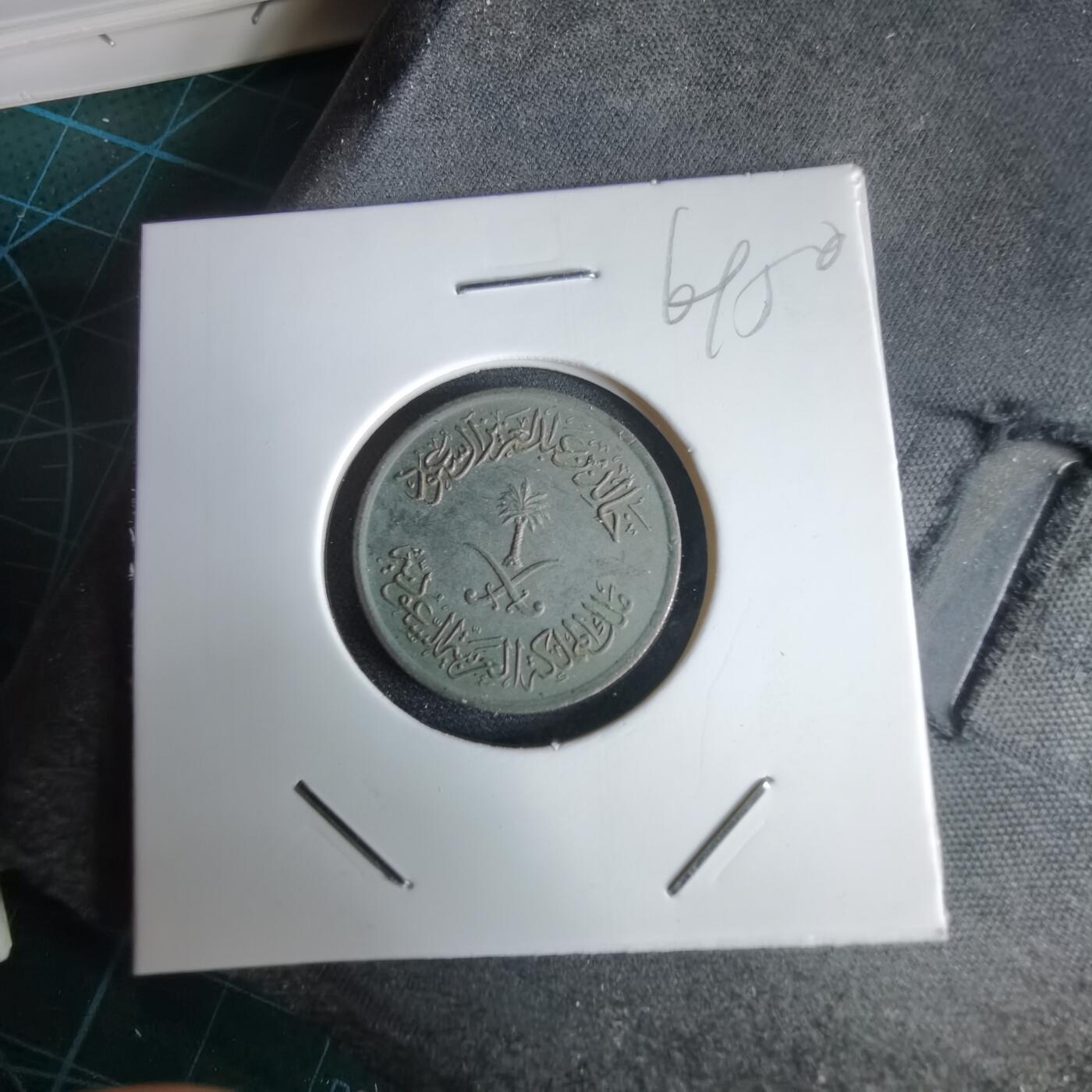 沼泽如烟--第969场 沙特