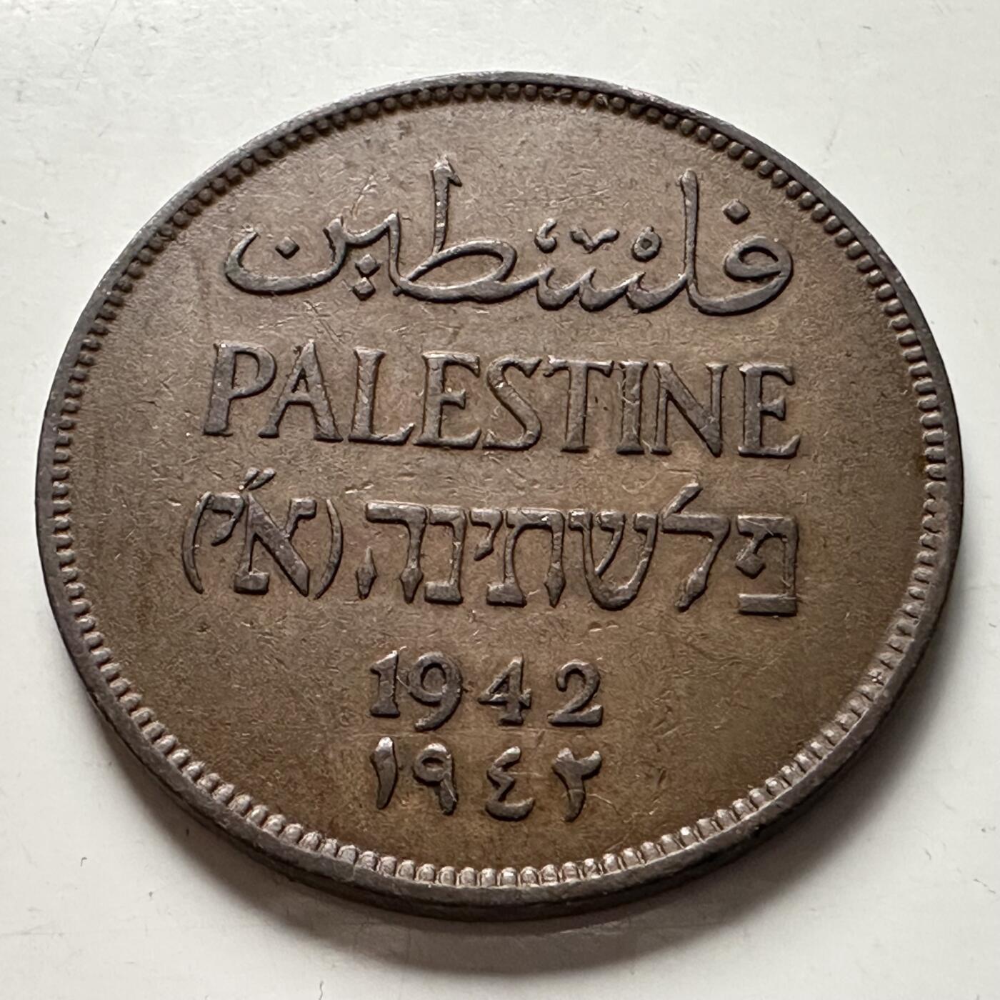 🌹外币初藏🌹🐯2026年第10场  每周二四六晚8️⃣点 接代拍 巴勒斯坦1942年2米尔 a