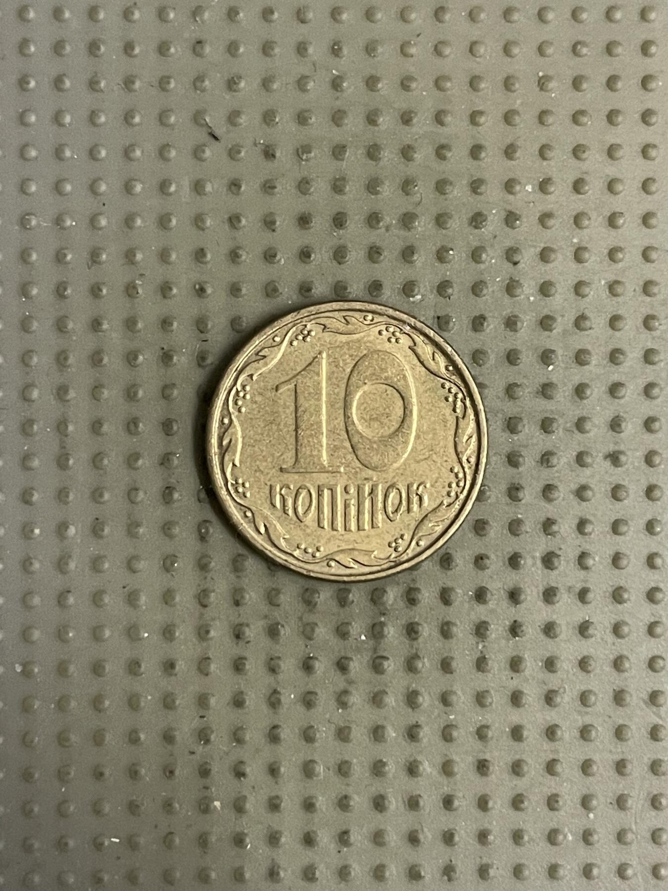 2026年第16场各国散币拍卖（总第166场） 乌克兰2009年10戈比