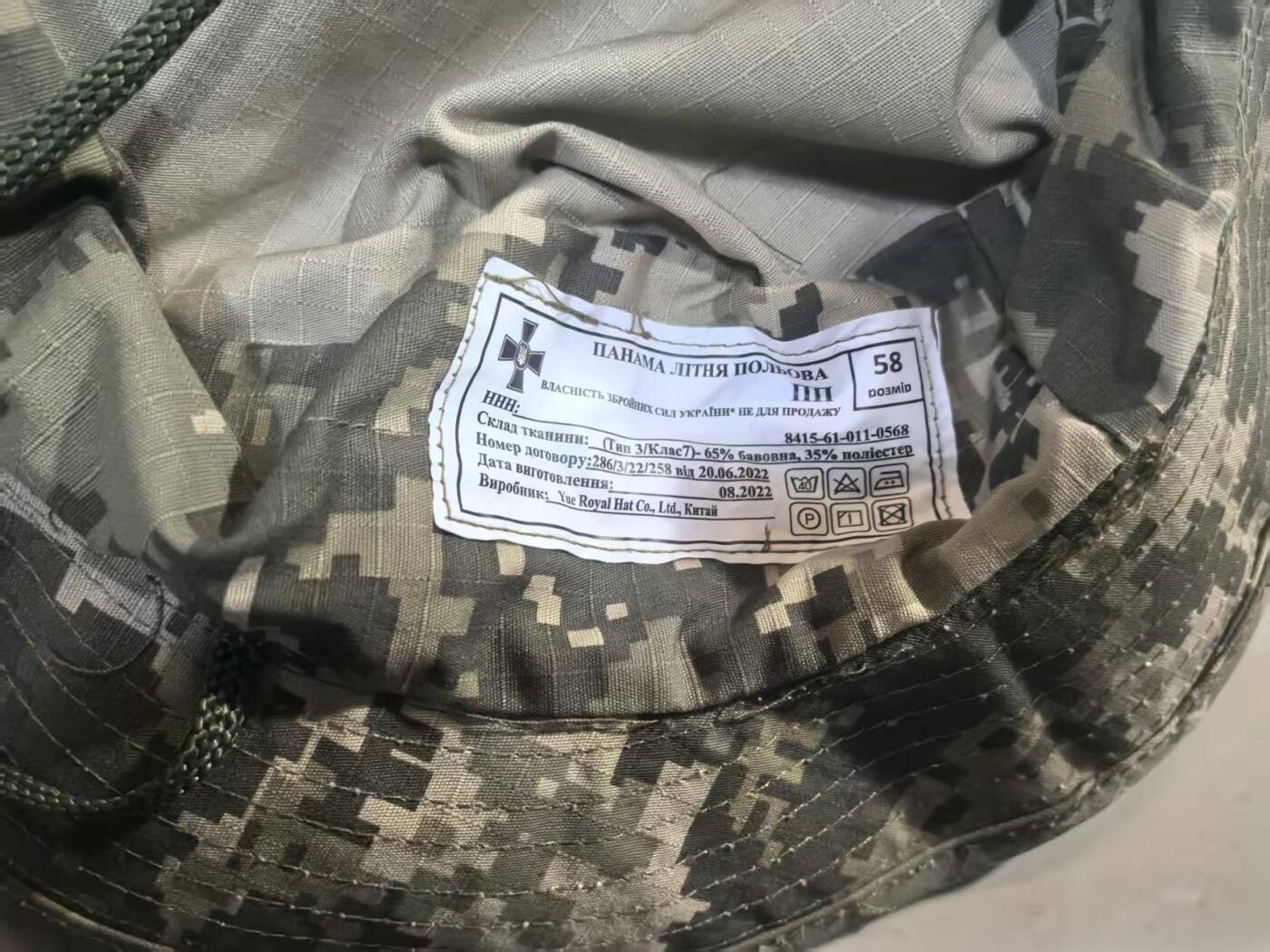 罗岚⭐爱藏⭐甄选专拍第四场-分享拍场赚佣（实体经营） 乌克兰武装部队-田野款巴拿马帽 (ПАНАМА ЛІТНЯ ПОЛЬОВА) 韩国代工  上有标签“非卖品”