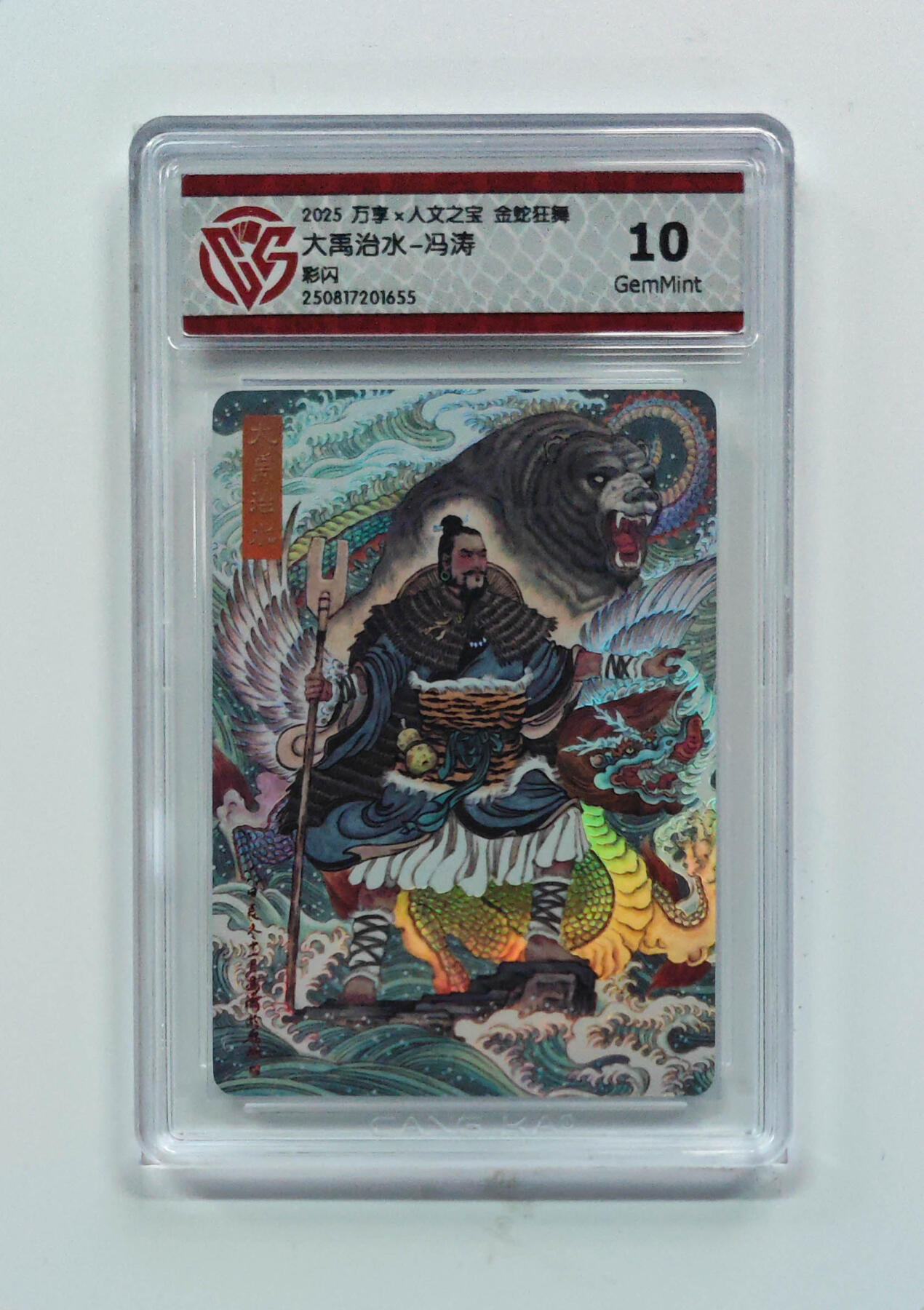 丫丫卡拍第26期（1月23日22点截拍） 大禹治水-冯涛 彩闪