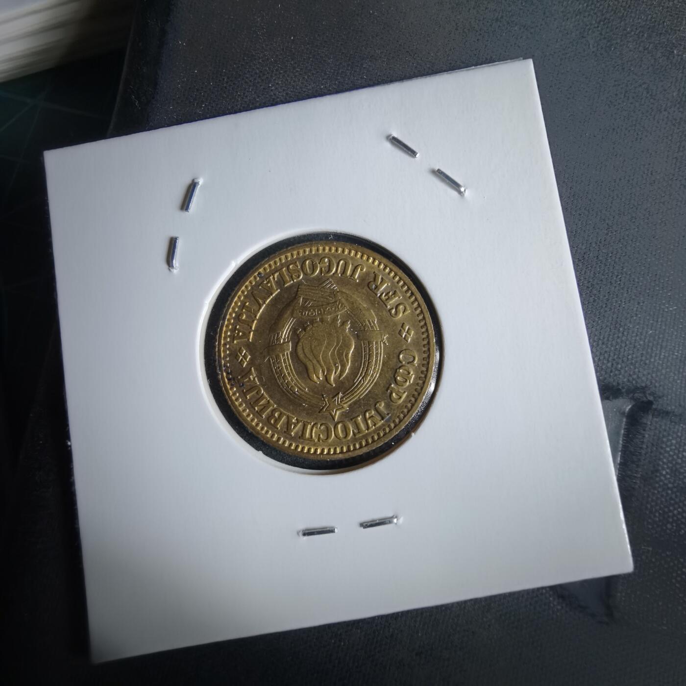 沼泽如烟--第968场 南斯拉夫1979年10帕拉