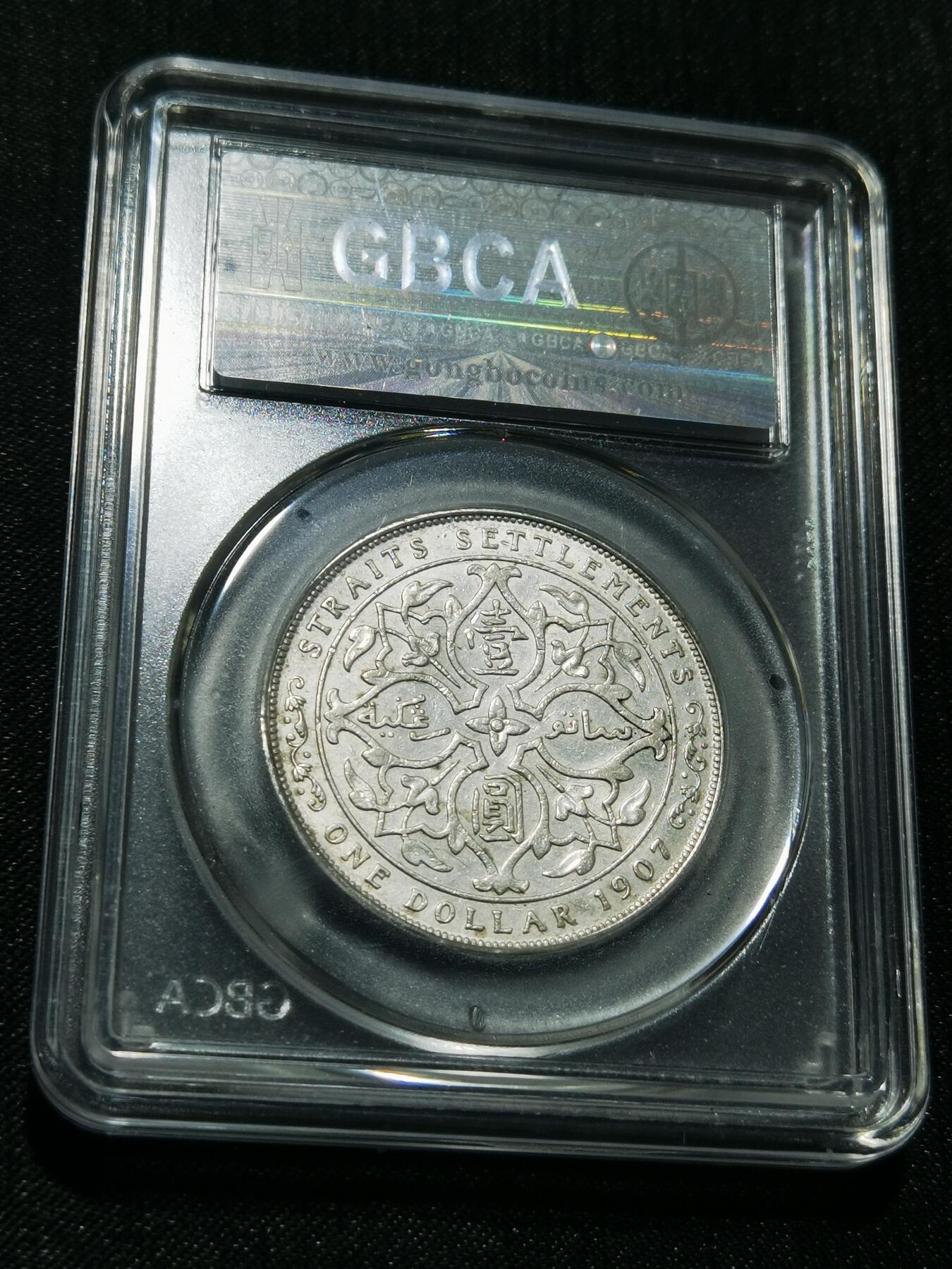 天下钱庄专场欢迎参拍 爱德华七世海峡一元银币