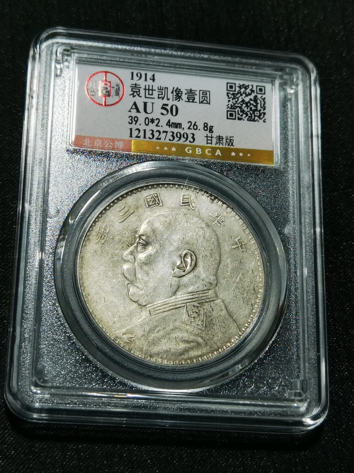 天下钱庄专场欢迎参拍