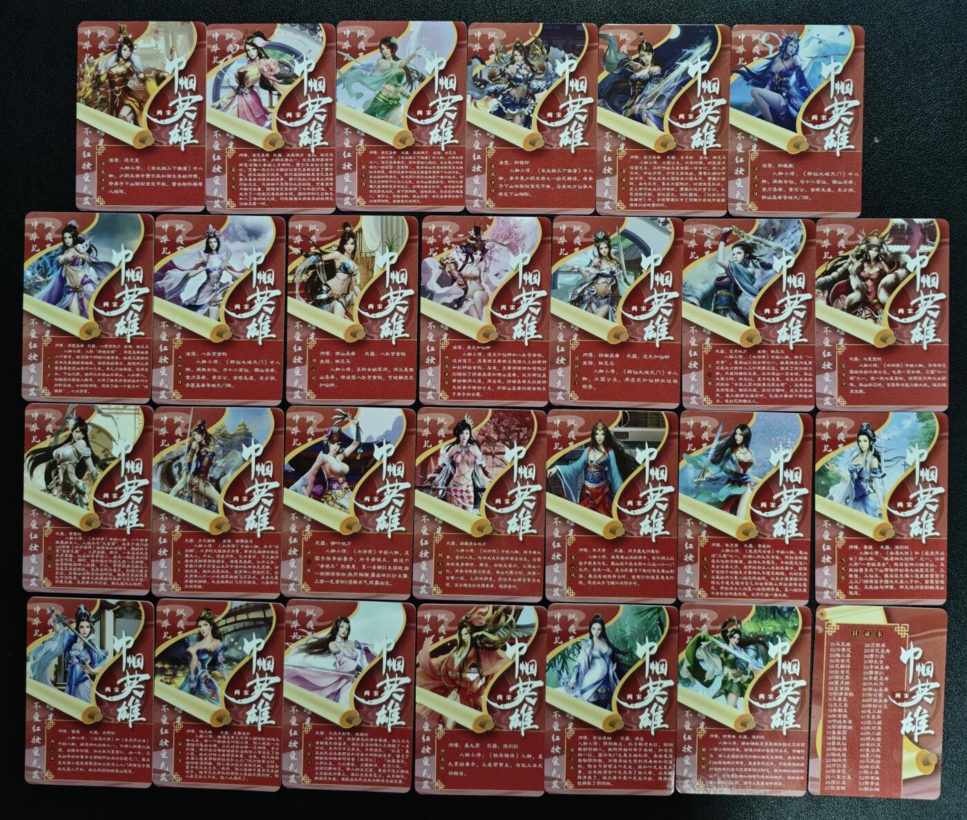 天玑星卡拍第164期《1.22周四截拍》持续收拍收评中 满赠卡需备注 宁缺卡牌 巾帼英雄 星光 五十四张+卡头一张