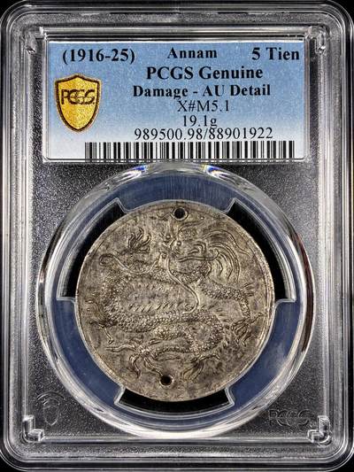 【雨安】【直播拍卖】【第0126期-评级币章】2026-01-24 周六 19:30 - [评级亚洲] Annam 安南 5钱 (1916-25年) 啓定宝鑑 五钱飞龙 曾打孔用于悬挂流苏赏赐王公贵族 PCGS-AU 稀罕品种