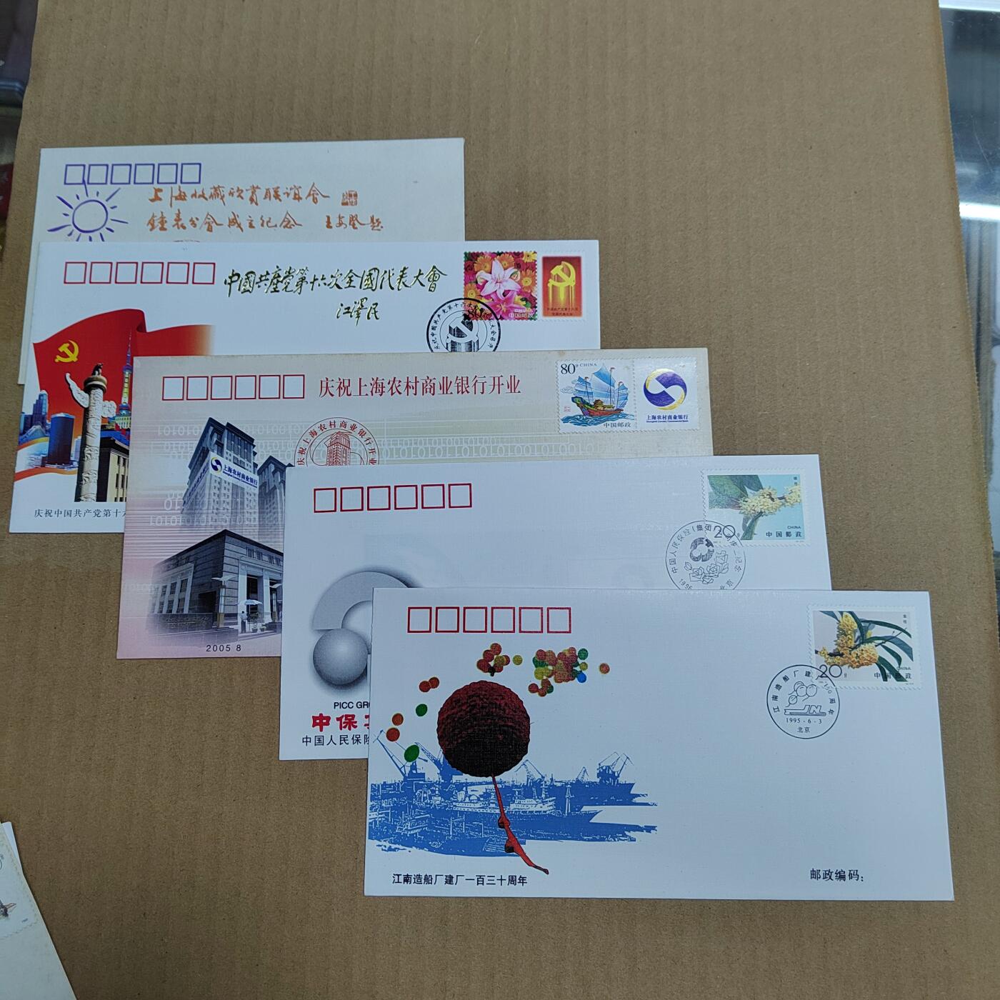 PCAI钱币  21-723  首日封专场