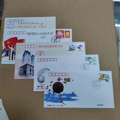 PCAI钱币  21-723  首日封专场 - 中国首日封一组五个