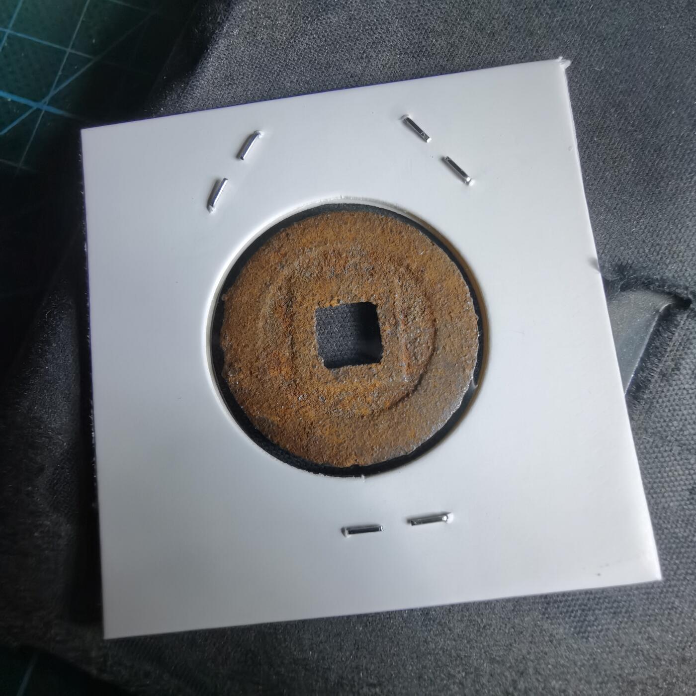 沼泽如烟--第969场 宽永通宝