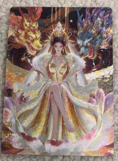 春节前倒数第三场！！龙虎卡牌-七三场（满200元包邮，无佣金，每周六结拍，欢迎送拍） - 粗闪 奇点 雨师妾