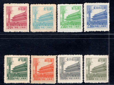 洪涛臻品批发群 精选邮票限时拍卖第1235期  - 普7天安门 新8全上品