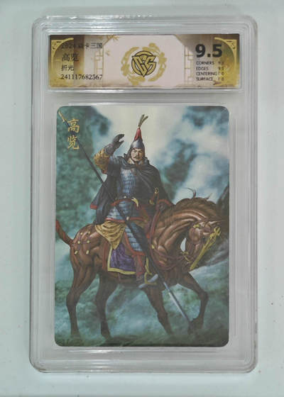 丫丫卡拍第26期（1月23日22点截拍） - 焱卡三国《黄子鉴》高览