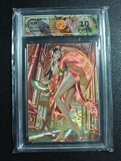 天玑星卡拍第165期《1.26周一截拍》持续收拍收评中 满赠卡需备注 - 奇典文化 天下归心第二弹 大乔 折光 CCG10