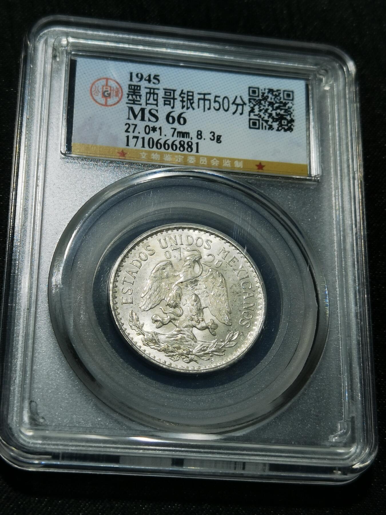 天下钱庄专场欢迎参拍 墨西哥小鹰50分银币